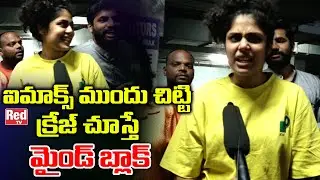 Faria Abdullah Mind Blowing Crazy At Imax | Like Share Subscribe Public Talk | RED TV Telugu