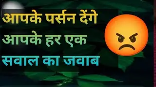 Aapke person denge aapke har ek sawal ka jawab!!Hindi tarot card reading by essential rarit