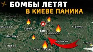 БОМБЫ ЛЕТЯТ. В КИЕВЕ ПАНИКА, УДАРЫ ПО ЭНЕРГЕТИКЕ 💥Военные Сводки 03.02.2026