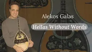 Stou Othona Ta Chronia, Alekos Galas (Hellas Without Words) (Xarhakos)