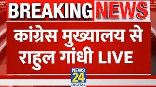 Inauguration of Indira Bhawan, the new AICC HQ | Rahul Gandhi | Sonia Gandhi | Mallikarjun Kharge