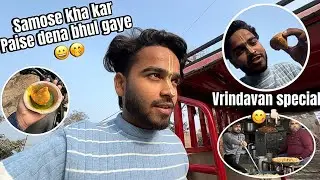 Vrindavan special samose 😋🫶🏻 || samose kha kar paise nhi diye 😱 