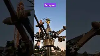 Аттракцион для смелых #аттракционы#helenlin1#shortsvideo#cute#attraction#shortsvideoyoutube