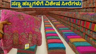 Party Wear Embroidery Work & Fancy Designer Saree Wholesaler in Surat | Surat Saree Market