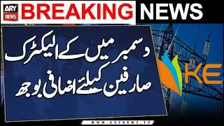Consumers slam K-Electric at NEPRA hearing
