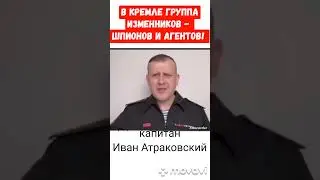 Иван Атраковский чётко и ясно #top #топ #shorts #ктоеслинемы