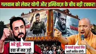Imtiaz&rsquo;s Bold Statement Shocks Yogi! Battle of Galwan Movie Sparks Huge Controversy 