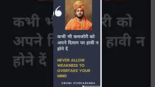 English to hindi Quotes;Swami Vivekananda