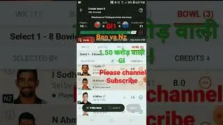 Ban vs Nz Dream11 Team|Nz vs Ban Dream11 Team Of Today Match|Ban vs Nz Dream11 Prendiction