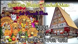 Superhit Bhajan Chandi Mata Machail Paddar  Chandi_mata_ke_bhajan | Nonstop All best bhajan Machail 