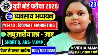 Class 12 Business Studies | Chapter 10 Marketing Important Questions & Answers | विपणन | 12BST
