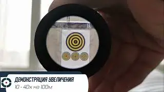 Высокоточный прицел для охоты Vector Optics Sentinel-X 10~40x50