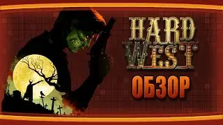 Обзор - Hard West. Дикий, дикий Запад.