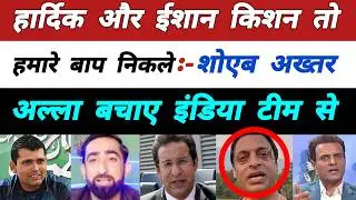 Pak Media Crying on IND Vs NAM | Pak Reaction Today Match | IND NAM Highlights | Pakistani Reaction