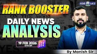 19 February 2026 | The Hindu Newspaper Today | Daily News Analysis By Manish Sir | KGS IAS Hindi