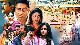 Eetti Malayalam Dubbed Sports Action Family Love Story Full Movie | Sri Divya | Sonia | Atharvaa