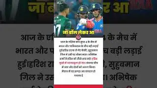 India vs Pakistan Super 4 Fight Explained #asiacup