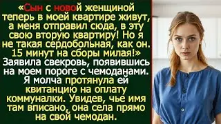 Муж выгнал меня и поселил другую в моей квартире