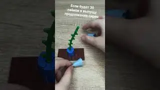 живая дикая опасная сирена из Lego #lego #лего #легенда