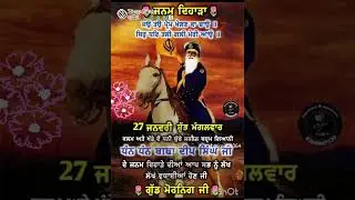 #waheguru #status #shorts #babadeepsinghji #birthday #happybirthday #kirtan #song #guru