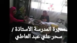 مهرجان إنجازات مدرسة أم الأبطال الاعدادية بنات بحلوان