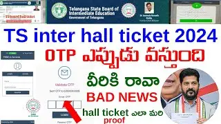 tsbie m  ts inter hall ticket OTP ఎప్పుడు వస్తుంది?..🙎🏻||  TS inter hall ticket 2024 download link