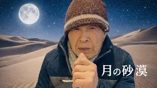 弟の名前には月という文字が入っています