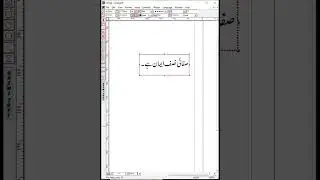 How to use selection tool in Inpage
