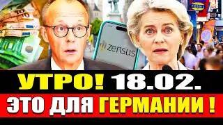 🔴В ЭТУ СЕКУНДУ! Невероятная миграция в Германии! | Самая дикая идея поднять налог? | Новости #762