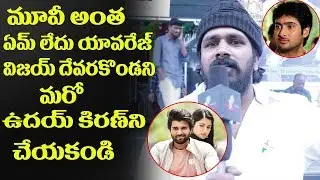Geetha Govindam Movie Public Talk and Response || Vijay Devarakonda || Friday Poster