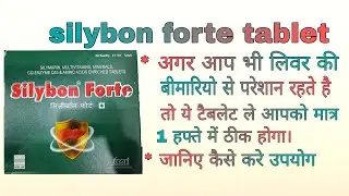Silybon forte tablet uses in Hindi and side effects silymarin uses in Hindi #medicine #youtube