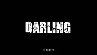 【GUMI V4 Power】Darling【Vocaloid Cover】