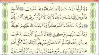 Practice reciting with shaykh Ayman Swayd - AL-AN'AM, p.141