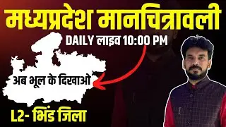 L2 जिला भिंड, मध्यप्रदेश मानचित्रावली,  सम्पूर्ण सामान्य ज्ञान अध्ययन