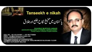 Tanseekh e Nikah Dissolution of marriage Khula ، divorce in Pakistan ( تنسیخ نکاح ، طلاق ، خلع )