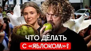 Дело «Яблока»: антивоенных россиян слишком много? | Почему «партию мира» сняли выборов