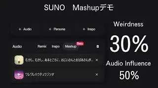 【Suno AI】新機能Mashup検証：Weirdness 30%（桃太郎&times;宇宙人）