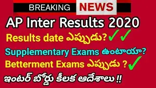 Ap intermediate results 2020|Ap inter resluts latest breaking news|Ap Inter results 2020 information
