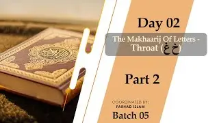 Batch 05 (Day 2 - Part 2 - The Makhaarij Of Letters - Throat  غ  خ)