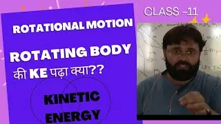 ROTATIONAL kinetic & POTENTIAL Energy Of Rigid Body🪑🚪|Relation OF KINETIC ENERGY WITH OTHERS #rm#APS