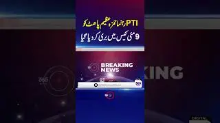 PTI Leader Hamza Azim Path Acquitted in May 9 Case#PTI #HamzaAzim #May9Case #Acquitted #365News