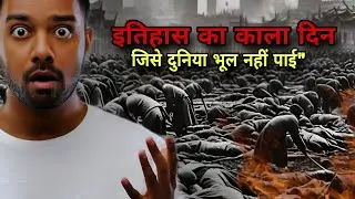 Nanking Massacre: इतिहास का सबसे दर्दनाक सच | Untold History