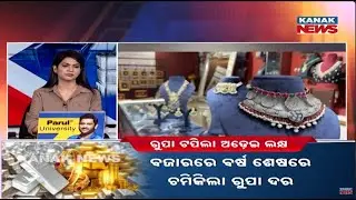 Silver Price Soars Before New Year, Crosses ₹2.5 Lakh Per Kg in Bhubaneswar