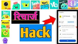 Voice chat app Recharge hack | All Voice chat app coins hack | Group Voice chat app unlimited coins