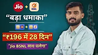 Jio&ndash;BSNL ICR Partnership MP&ndash;Chhattisgarh के No Signal इलाकों में अब मिलेगा Full Network!