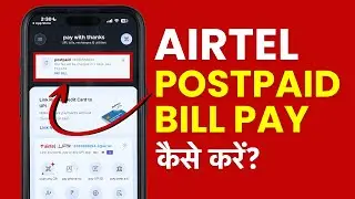 Airtel Postpaid Bill Payment Kaise Kare? Airtel Postpaid Bill Kaise Bhare Online