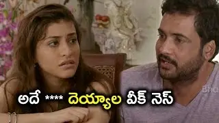 అదే దయ్యాల వీక్ నెస్  | Boochamma Boochodu Movie Scenes