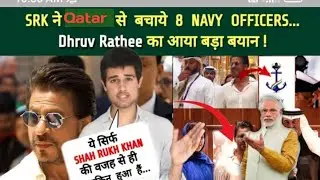 srk help 8 navy officer // dhurv rathee  opinions //