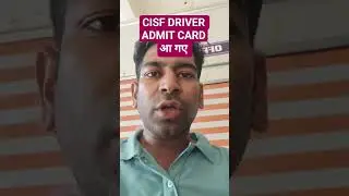 Cisf Driver Admit Card Out | CISF driver physical admit card | last exam Mohan sir