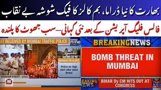 India&rsquo;s False Flag Exposed Again | Fake Mumbai Bomb Threat Linked to Pakistan | AB News